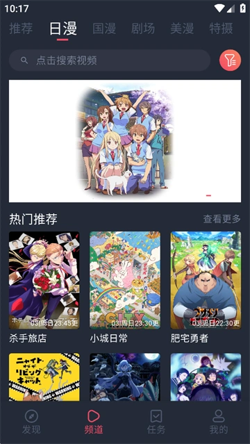 动漫共和国App漫画阅读截图